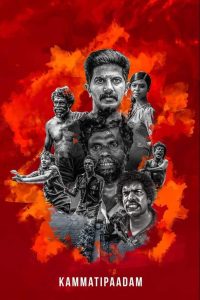 Kammatti Paadam (2016) Dual | 480p, 720p, 1080p | GDrive & Watch Online