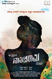 Nathicharami 2018