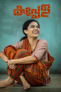 Kappela (2020) Dual | 480p, 720p, 1080p | GDrive & Watch Online