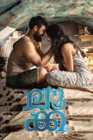 Luca (2019) Dual | 480p, 720p, 1080p | GDrive & Watch Online