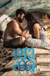 Luca (2019) Dual | 480p, 720p, 1080p | GDrive & Watch Online