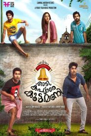 Adi Kapyare Kootamani (2015) Dual | 480p, 720p, 1080p | GDrive & Watch Online