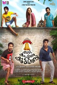 Adi Kapyare Kootamani (2015) Dual | 480p, 720p, 1080p | GDrive & Watch Online