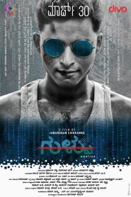 Gultoo (2018) Dual | 480p, 720p, 1080p | GDrive & Watch Online