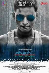 Gultoo (2018) Dual | 480p, 720p, 1080p | GDrive & Watch Online