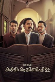 Kakshi: Amminippilla (2019) Dual | 480p, 720p, 1080p | GDrive & Watch Online