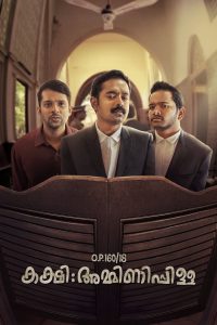 Kakshi: Amminippilla (2019) Dual | 480p, 720p, 1080p | GDrive & Watch Online
