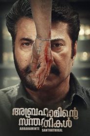 Abrahaminte Santhathikal (2016) Dual | 480p, 720p, 1080p | GDrive & Watch Online