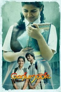 Gantumoote (2019) Dual | 480p, 720p, 1080p | GDrive & Watch Online
