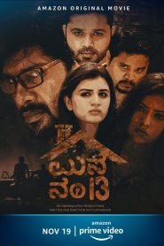 Manne No 13 (2019) Dual | 480p, 720p, 1080p | GDrive & Watch Online