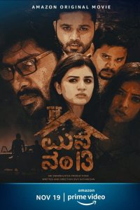 Manne No 13 (2019) Dual | 480p, 720p, 1080p | GDrive & Watch Online