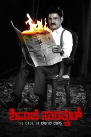 Shivaji Surathkal: The Case of Ranagiri Rahasya 2020 Dual | 480p, 720p, 1080p | GDrive & Watch Online