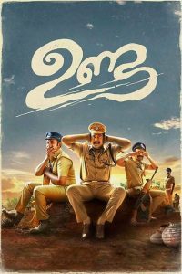 Unda (2019) Dual | 480p, 720p, 1080p | GDrive & Watch Online