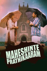 Maheshinte Prathikaaram (2016) Dual | 480p, 720p, 1080p | GDrive & Watch Online