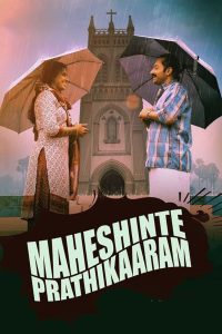 Maheshinte Prathikaaram (2016) Dual | 480p, 720p, 1080p | GDrive & Watch Online