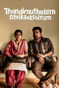 Thondimuthalum Dhriksakshiyum (2017) Dual | 480p, 720p, 1080p | GDrive & Watch Online