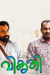 Vikruthi (2019) Dual | 480p, 720p, 1080p | GDrive & Watch Online