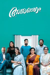 Anuragam (2023) Dual | 480p, 720p, 1080p | GDrive & Watch Online