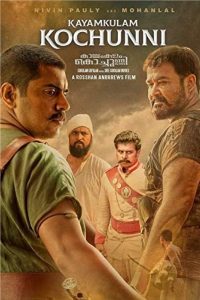 Kayamkulam Kochunni (2018) Dual | 480p, 720p, 1080p | GDrive & Watch Online