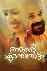Ramante Edanthottam (2017) Dual | 480p, 720p, 1080p | GDrive & Watch Online
