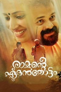 Ramante Edanthottam (2017) Dual | 480p, 720p, 1080p | GDrive & Watch Online