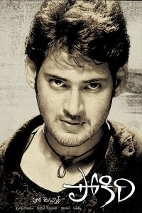 Pokiri (2006) Dual | 480p, 720p, 1080p | GDrive & Watch Online