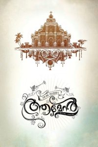 Amen (2013) Dual | 480p, 720p, 1080p | GDrive & Watch Online