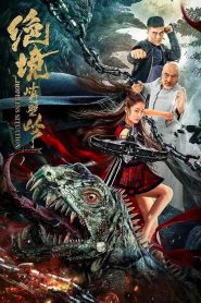 Kung Fu Master Su (2020) Hindi Dual | 480p, 720p, 1080p | GDrive & Watch Online