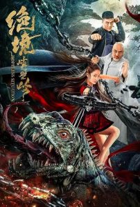 Kung Fu Master Su (2020) Hindi Dual | 480p, 720p, 1080p | GDrive & Watch Online