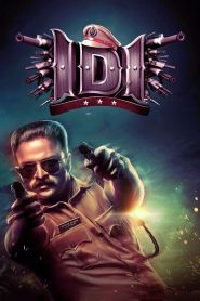 IDI: Inspector Dawood Ibrahim (2016) Dual | 480p, 720p, 1080p | GDrive & Watch Online