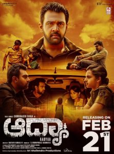 Aadyaa (2020) Dual | 480p, 720p, 1080p | GDrive & Watch Online