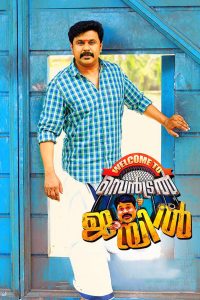 Welcome to Central Jail (2016) Dual | 480p, 720p, 1080p | GDrive & Watch Online