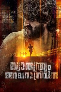 Swathanthryam Ardharathriyil (2018) Dual | 480p, 720p, 1080p | GDrive & Watch Online