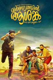 Varnyathil Aashanka (2017) Dual | 480p, 720p, 1080p | GDrive & Watch Online
