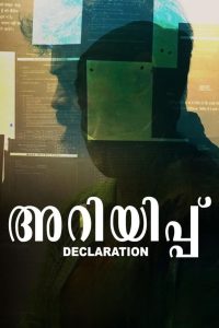 Ariyippu (2022) Hindi Dual | 480p, 720p, 1080p | GDrive & Watch Online