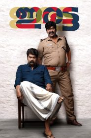 Iratta (2023)480p, 720p, 1080p | GDrive & Watch Online