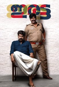 Iratta (2023)480p, 720p, 1080p | GDrive & Watch Online
