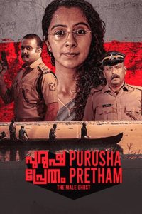 Purusha Pretham (2023) Malayalam Dual | 480p, 720p, 1080p | GDrive & Watch Online