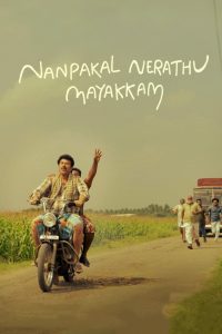Nanpakal Nerathu Mayakkam (2023) Malayalam Dual | 480p, 720p, 1080p | GDrive & Watch Online