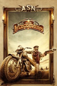 Avane Srimannarayana (2019) Hindi | 480p, 720p, 1080p | GDrive & Watch Online