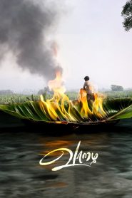Vaazhai (2024) Malayalam Dual | 480p, 720p, 1080p | GDrive & Watch Online
