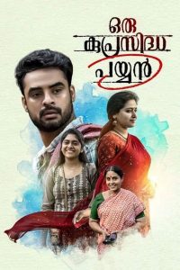Oru Kuprasidha Payyan (2018) Malayalam Dual | 480p, 720p, 1080p | GDrive & Watch Online