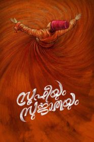 Sufiyum Sujatayum (2020) Malayalam Dual | 480p, 720p, 1080p | GDrive & Watch Online