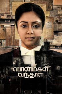 Ponmagal Vandhal (2020) Hindi Dual | 480p, 720p, 1080p | GDrive & Watch Online
