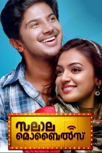 Salalah Mobiles (2014) Malayalam | 480p, 720p, 1080p | GDrive & Watch Online