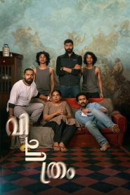 Vichithram (2022) Malayalam | 480p, 720p, 1080p | GDrive & Watch Online