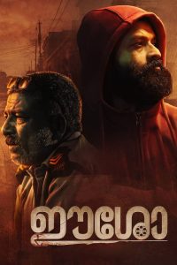 Eesho (2020) Malayalam Dual | 480p, 720p, 1080p | GDrive & Watch Online