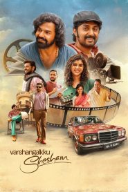 Varshangalkku Shesham (2024) Malayalam Dual | 480p, 720p, 1080p | GDrive & Watch Online