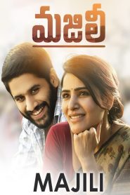 Majili (2019) Malayalam| 480p, 720p, 1080p | GDrive & Watch Online
