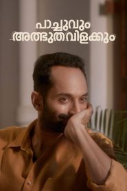 Pachuvum Athbhuthavilakkum (2023) Malayalam Dual | 480p, 720p, 1080p | GDrive & Watch Online